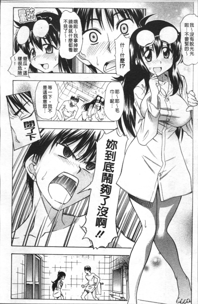 Ai ga Ippai Ero wa Oppai | Lots of Love, Boobs are for Sex