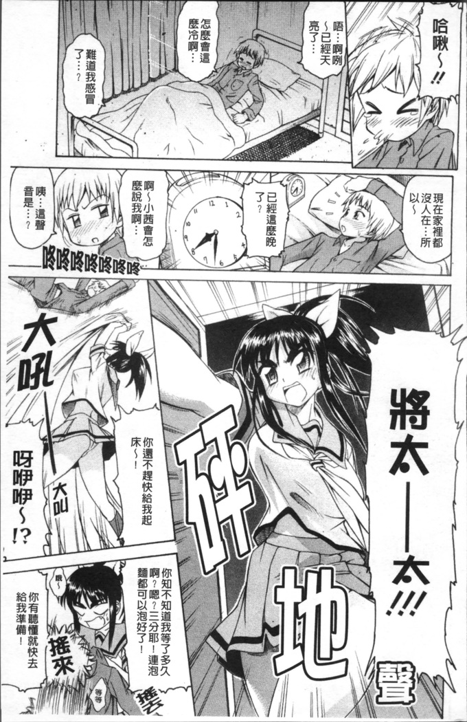 Ai ga Ippai Ero wa Oppai | Lots of Love, Boobs are for Sex