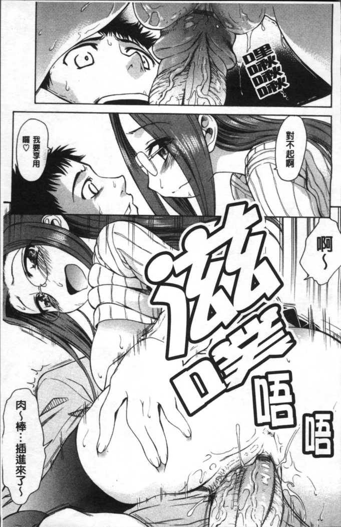 Ai ga Ippai Ero wa Oppai | Lots of Love, Boobs are for Sex