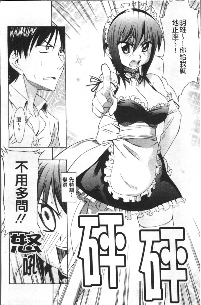 Ai ga Ippai Ero wa Oppai | Lots of Love, Boobs are for Sex