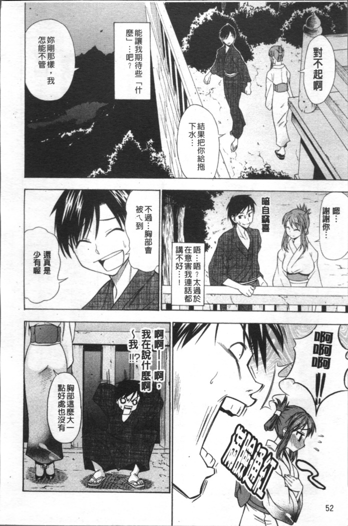 Ai ga Ippai Ero wa Oppai | Lots of Love, Boobs are for Sex