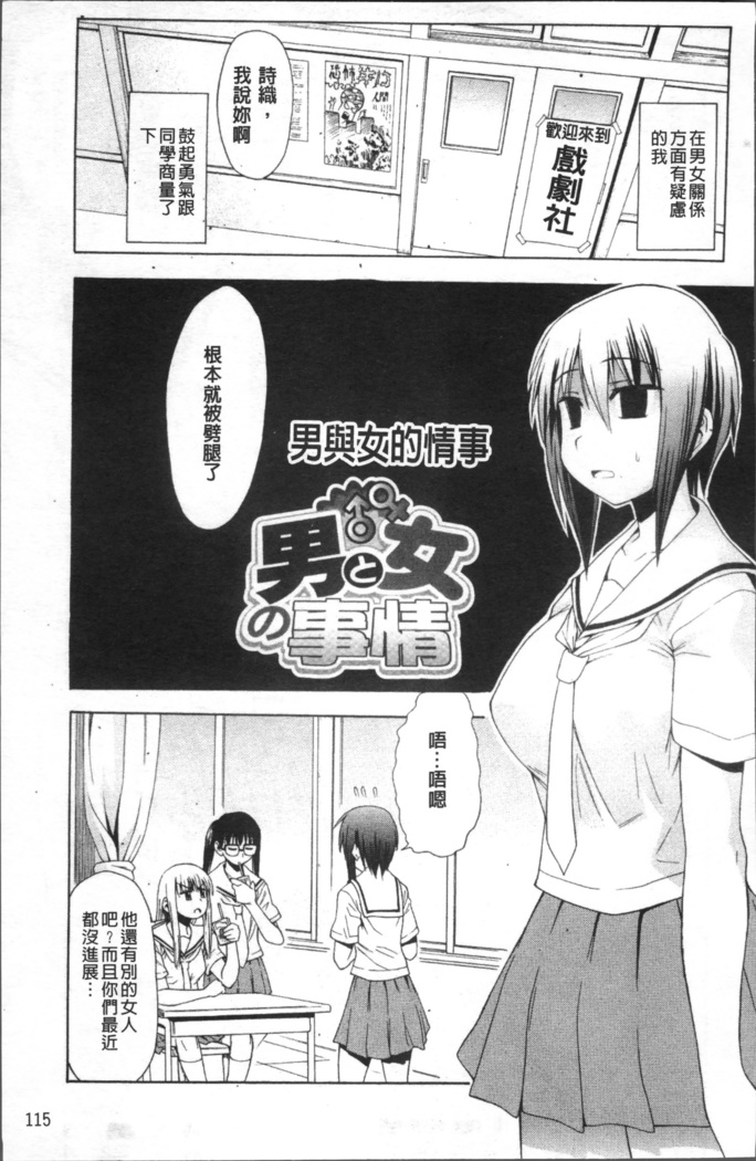 Ai ga Ippai Ero wa Oppai | Lots of Love, Boobs are for Sex
