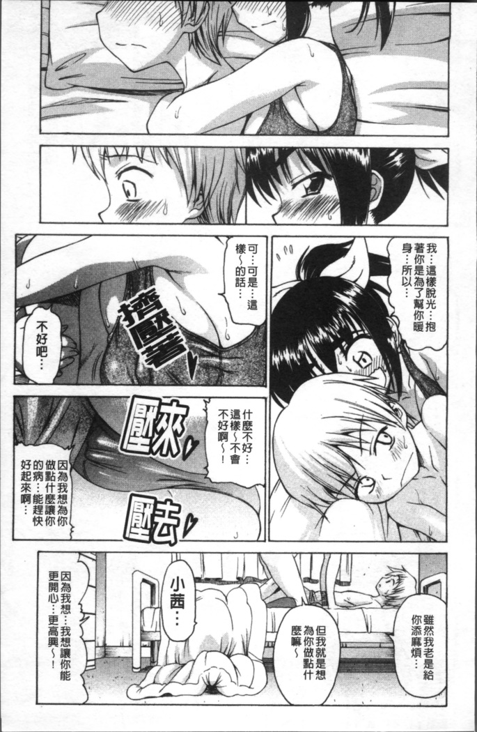 Ai ga Ippai Ero wa Oppai | Lots of Love, Boobs are for Sex