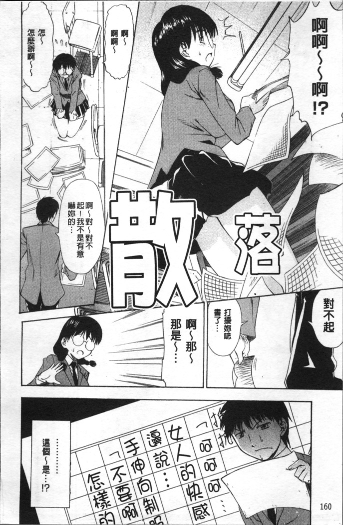Ai ga Ippai Ero wa Oppai | Lots of Love, Boobs are for Sex