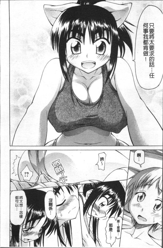 Ai ga Ippai Ero wa Oppai | Lots of Love, Boobs are for Sex