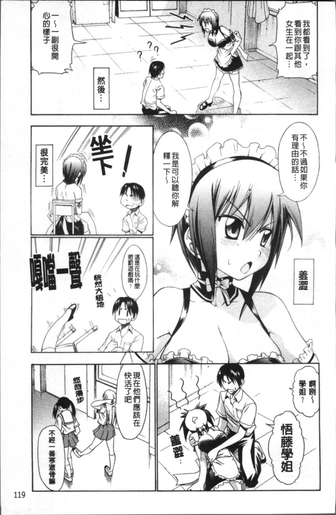 Ai ga Ippai Ero wa Oppai | Lots of Love, Boobs are for Sex