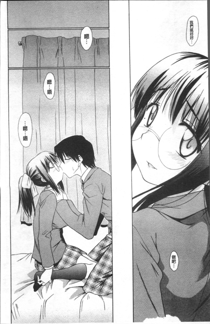 Ai ga Ippai Ero wa Oppai | Lots of Love, Boobs are for Sex