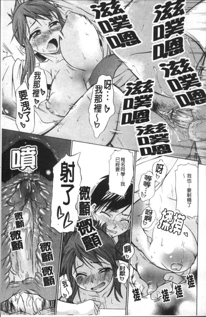Ai ga Ippai Ero wa Oppai | Lots of Love, Boobs are for Sex