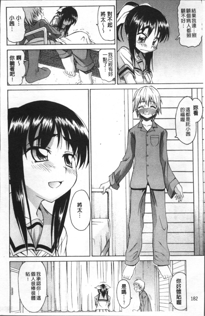 Ai ga Ippai Ero wa Oppai | Lots of Love, Boobs are for Sex