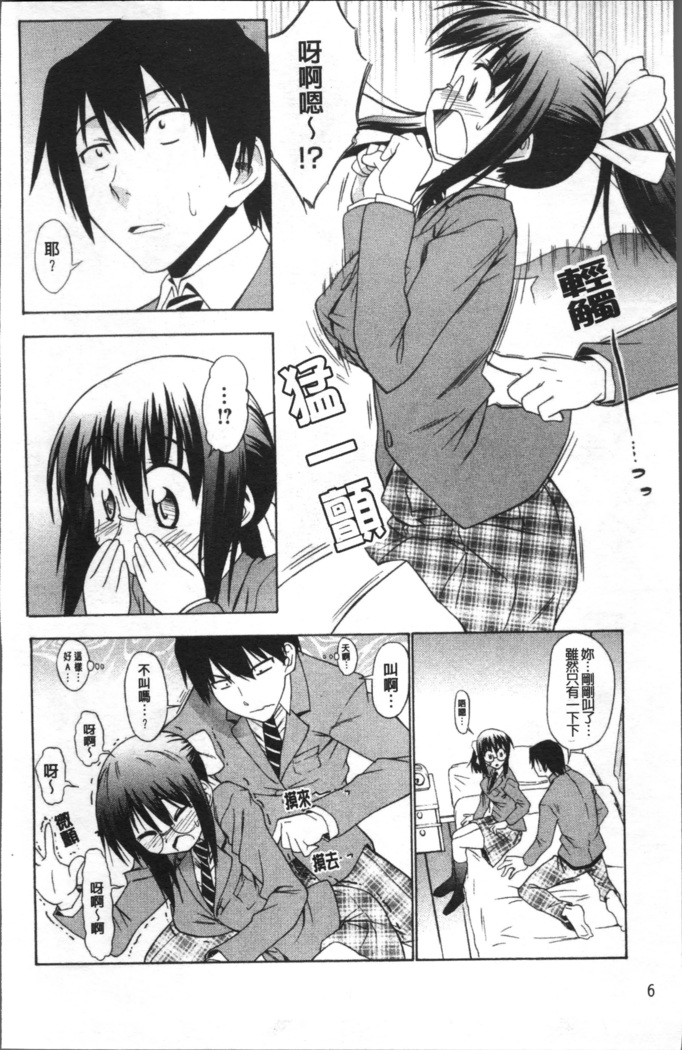 Ai ga Ippai Ero wa Oppai | Lots of Love, Boobs are for Sex