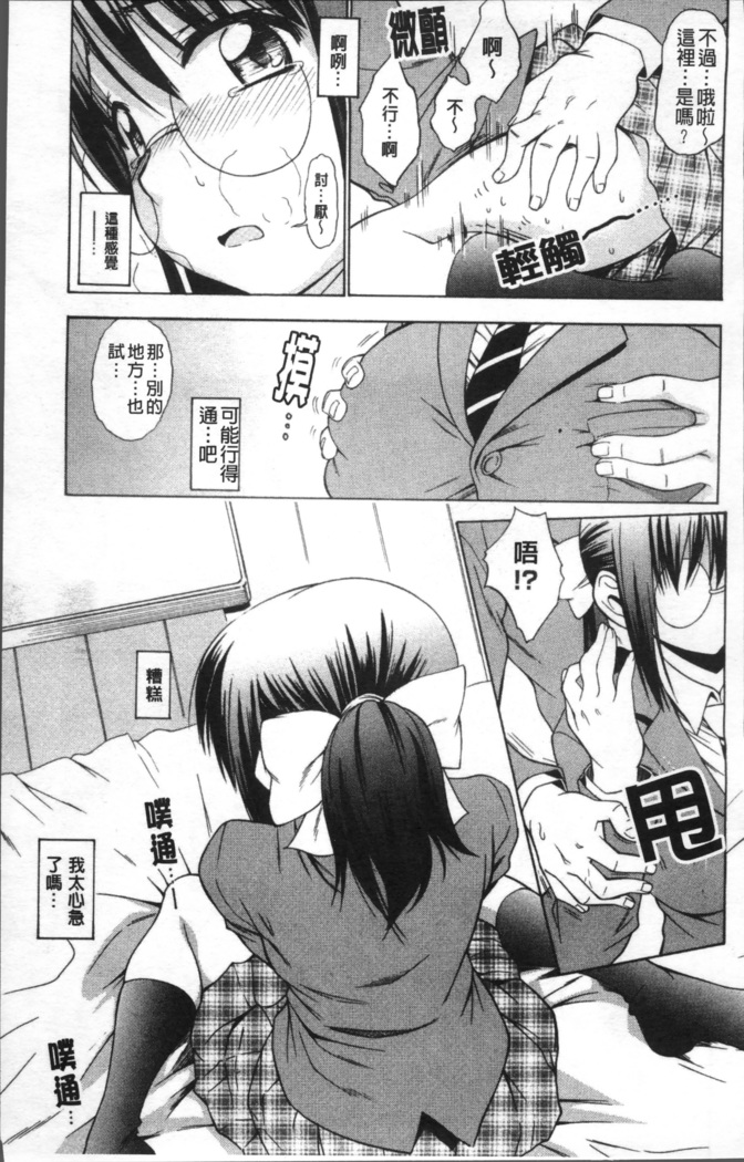 Ai ga Ippai Ero wa Oppai | Lots of Love, Boobs are for Sex