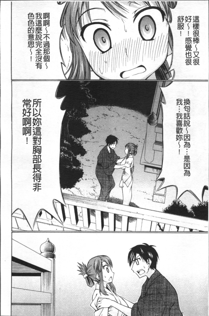 Ai ga Ippai Ero wa Oppai | Lots of Love, Boobs are for Sex