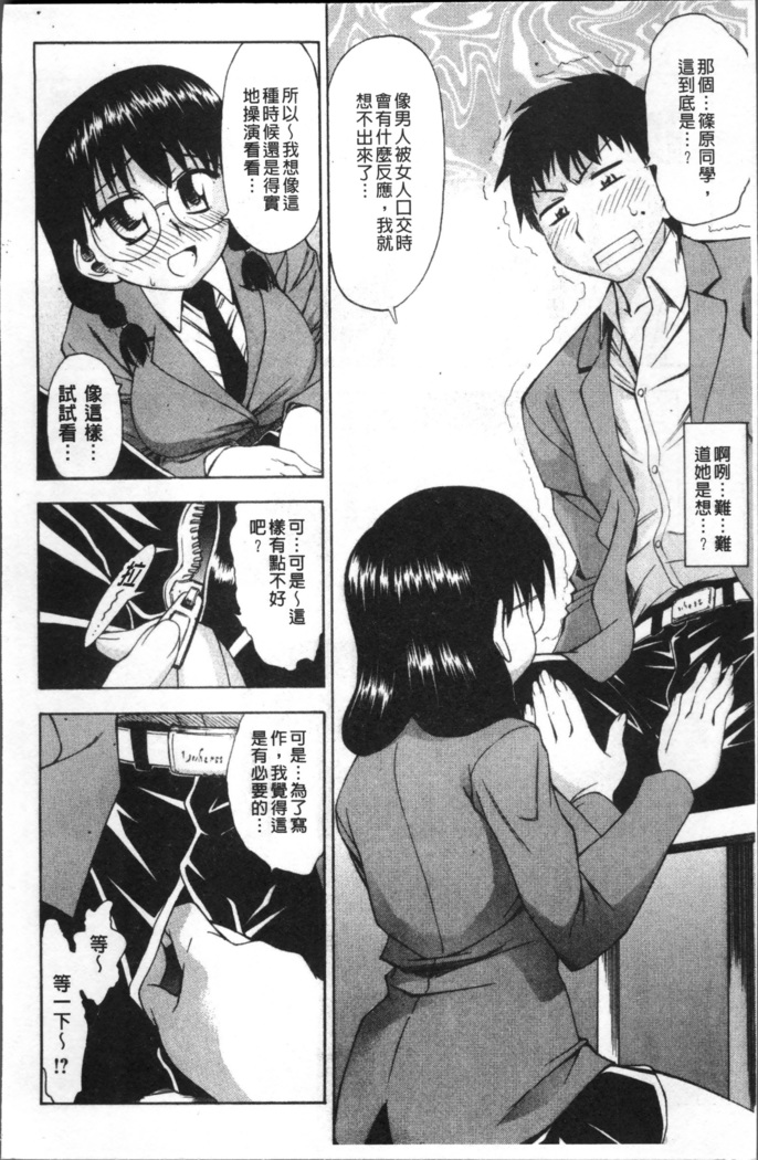 Ai ga Ippai Ero wa Oppai | Lots of Love, Boobs are for Sex