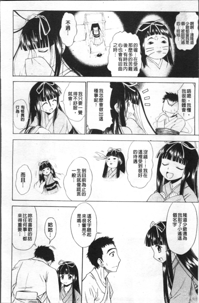 Ai ga Ippai Ero wa Oppai | Lots of Love, Boobs are for Sex