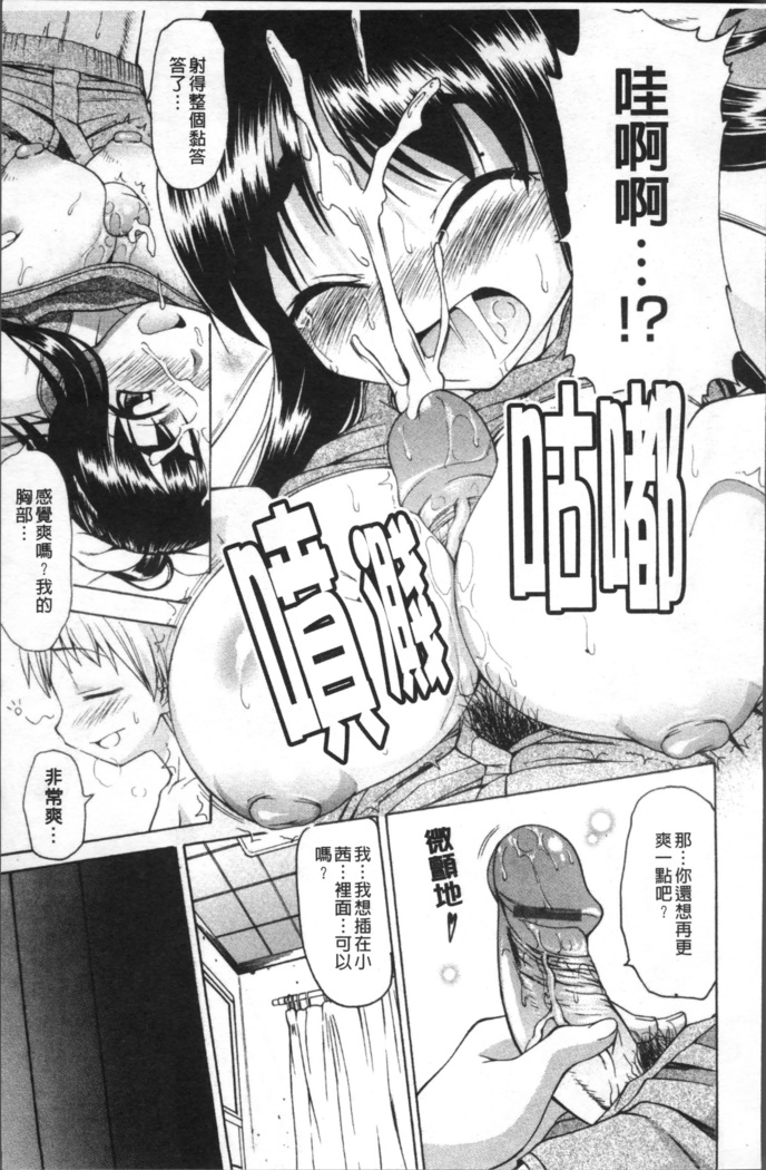 Ai ga Ippai Ero wa Oppai | Lots of Love, Boobs are for Sex