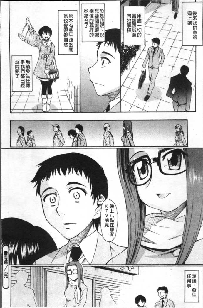 Ai ga Ippai Ero wa Oppai | Lots of Love, Boobs are for Sex