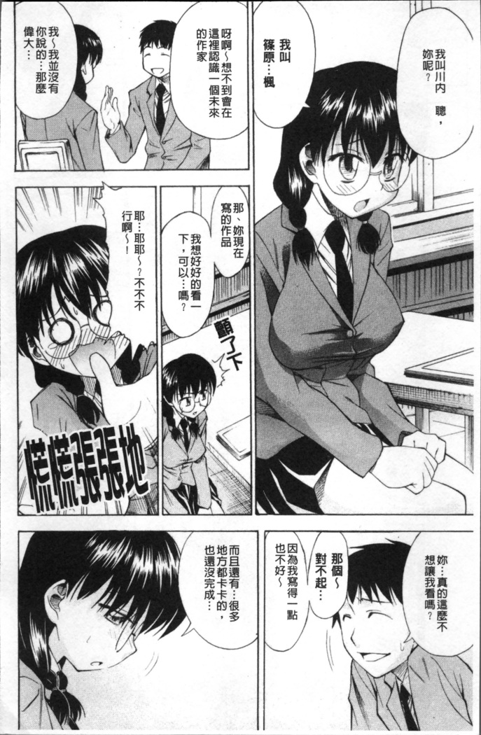 Ai ga Ippai Ero wa Oppai | Lots of Love, Boobs are for Sex