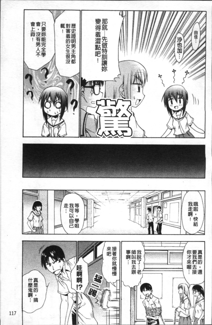 Ai ga Ippai Ero wa Oppai | Lots of Love, Boobs are for Sex