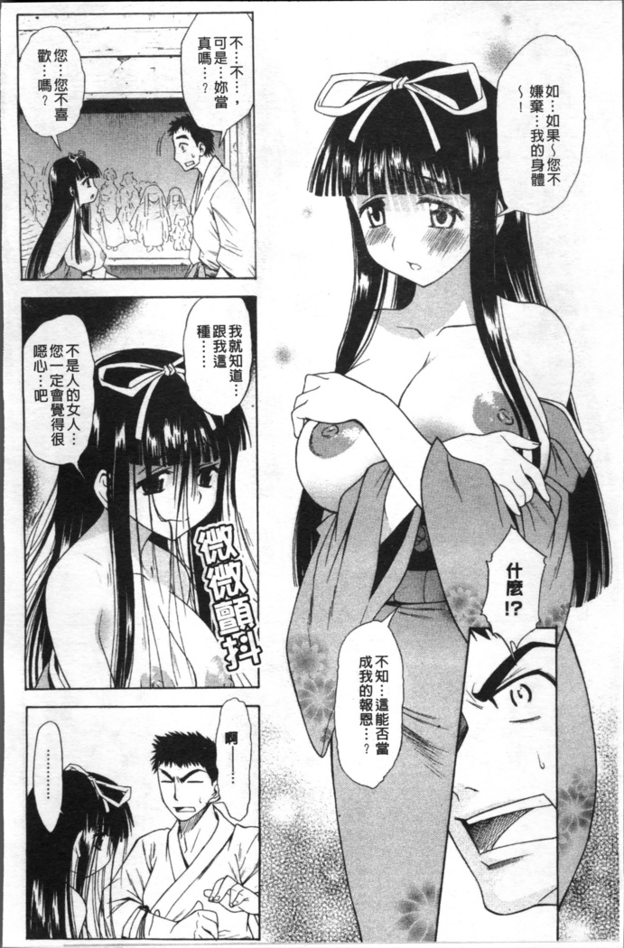Ai ga Ippai Ero wa Oppai | Lots of Love, Boobs are for Sex