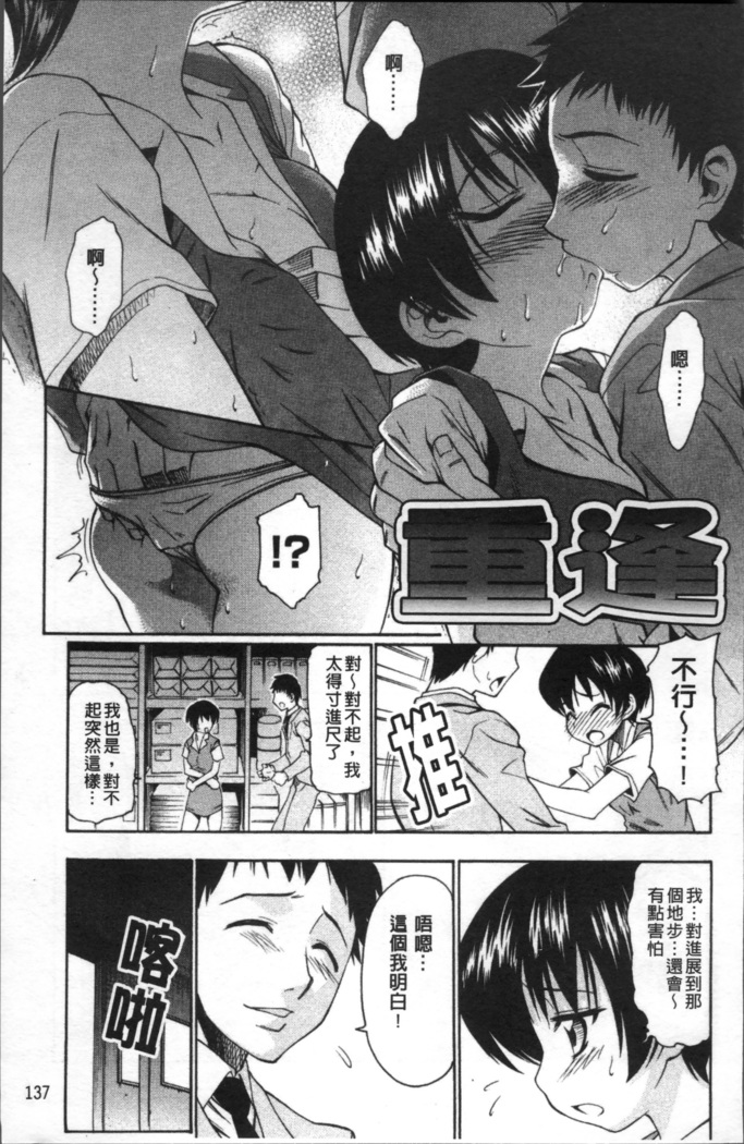 Ai ga Ippai Ero wa Oppai | Lots of Love, Boobs are for Sex