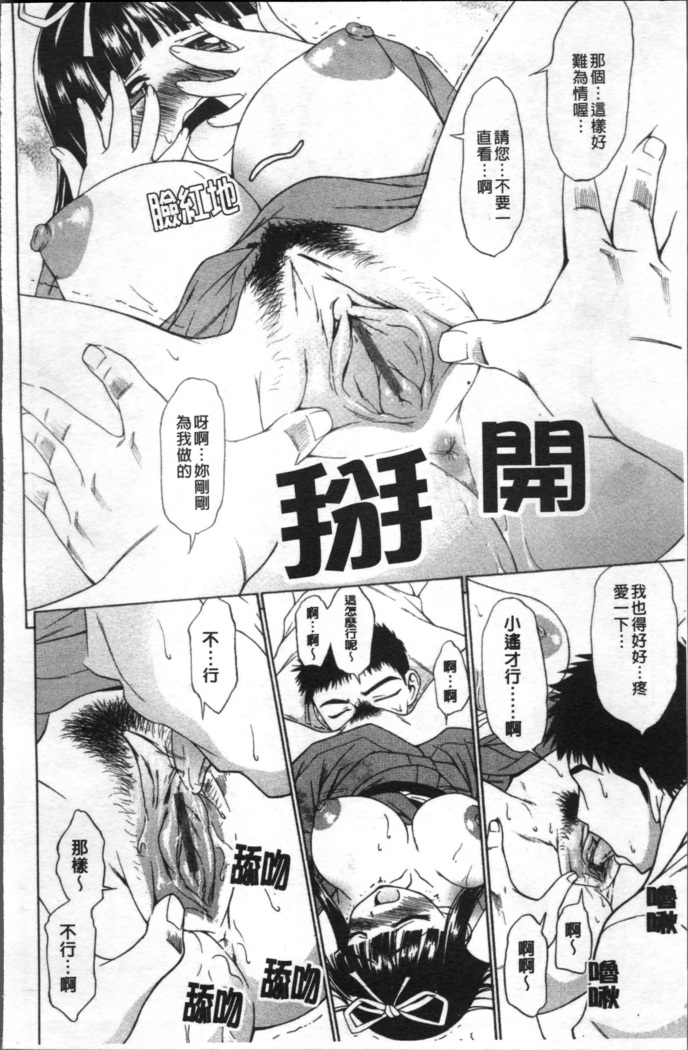 Ai ga Ippai Ero wa Oppai | Lots of Love, Boobs are for Sex