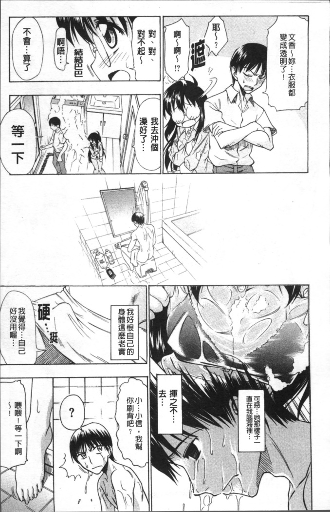 Ai ga Ippai Ero wa Oppai | Lots of Love, Boobs are for Sex