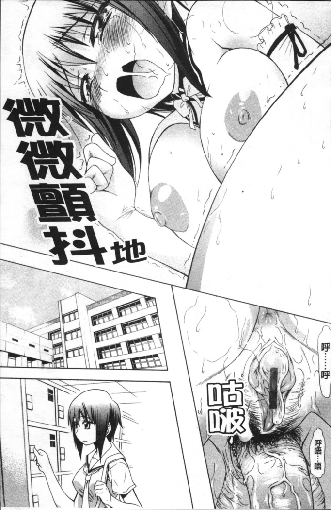 Ai ga Ippai Ero wa Oppai | Lots of Love, Boobs are for Sex