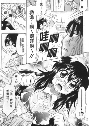 Ai ga Ippai Ero wa Oppai | Lots of Love, Boobs are for Sex Page #81