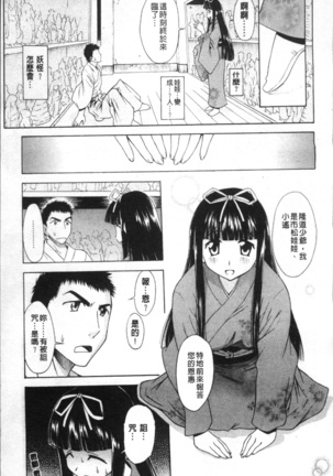 Ai ga Ippai Ero wa Oppai | Lots of Love, Boobs are for Sex Page #102