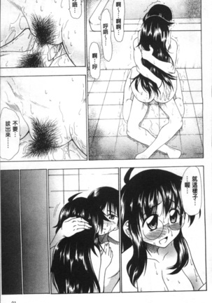 Ai ga Ippai Ero wa Oppai | Lots of Love, Boobs are for Sex Page #98