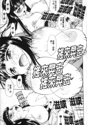 Ai ga Ippai Ero wa Oppai | Lots of Love, Boobs are for Sex Page #116