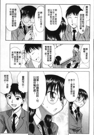 Ai ga Ippai Ero wa Oppai | Lots of Love, Boobs are for Sex Page #170