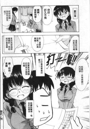 Ai ga Ippai Ero wa Oppai | Lots of Love, Boobs are for Sex Page #185