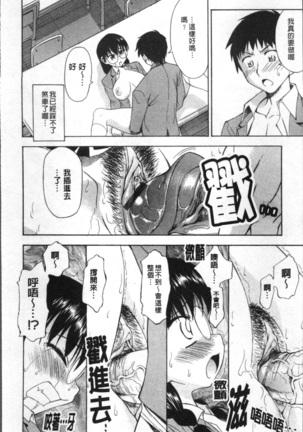 Ai ga Ippai Ero wa Oppai | Lots of Love, Boobs are for Sex Page #177