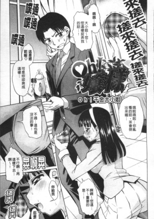 Ai ga Ippai Ero wa Oppai | Lots of Love, Boobs are for Sex Page #32