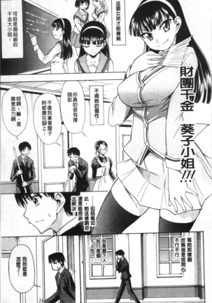 Ai ga Ippai Ero wa Oppai | Lots of Love, Boobs are for Sex Page #34