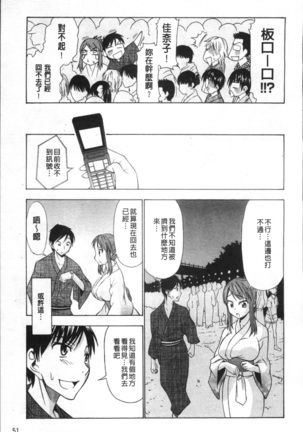 Ai ga Ippai Ero wa Oppai | Lots of Love, Boobs are for Sex Page #58