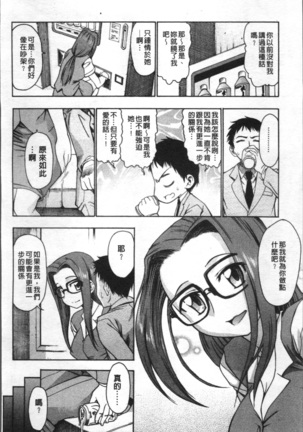 Ai ga Ippai Ero wa Oppai | Lots of Love, Boobs are for Sex Page #147