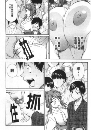 Ai ga Ippai Ero wa Oppai | Lots of Love, Boobs are for Sex Page #57