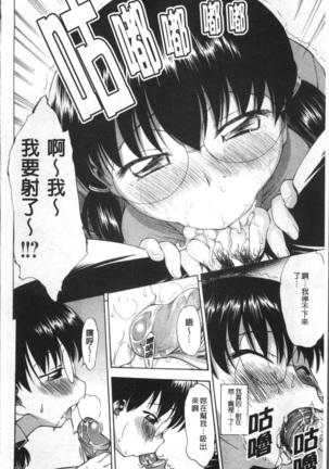 Ai ga Ippai Ero wa Oppai | Lots of Love, Boobs are for Sex Page #175