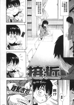 Ai ga Ippai Ero wa Oppai | Lots of Love, Boobs are for Sex Page #166