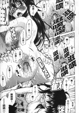 Ai ga Ippai Ero wa Oppai | Lots of Love, Boobs are for Sex Page #96