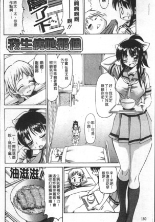 Ai ga Ippai Ero wa Oppai | Lots of Love, Boobs are for Sex Page #187
