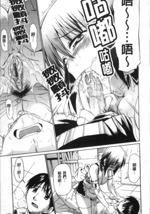 Ai ga Ippai Ero wa Oppai | Lots of Love, Boobs are for Sex Page #134