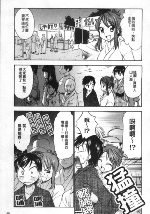 Ai ga Ippai Ero wa Oppai | Lots of Love, Boobs are for Sex Page #56