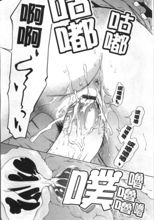 Ai ga Ippai Ero wa Oppai | Lots of Love, Boobs are for Sex Page #141