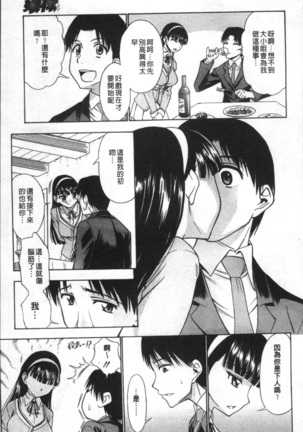 Ai ga Ippai Ero wa Oppai | Lots of Love, Boobs are for Sex Page #36