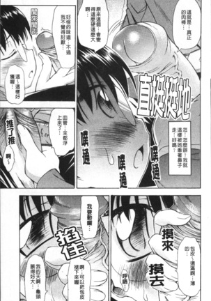 Ai ga Ippai Ero wa Oppai | Lots of Love, Boobs are for Sex Page #172