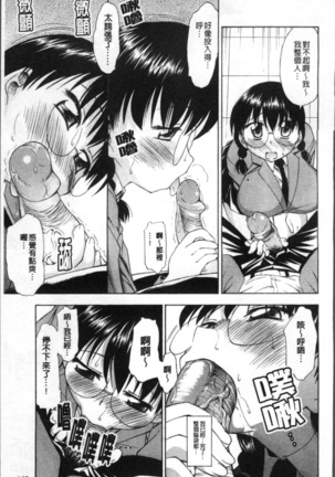 Ai ga Ippai Ero wa Oppai | Lots of Love, Boobs are for Sex Page #174
