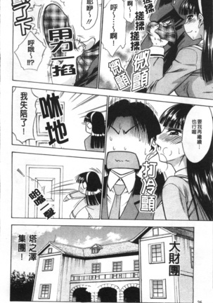 Ai ga Ippai Ero wa Oppai | Lots of Love, Boobs are for Sex Page #33